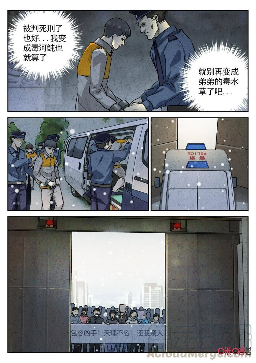 第234话：炖河豚鱼鳍酒69