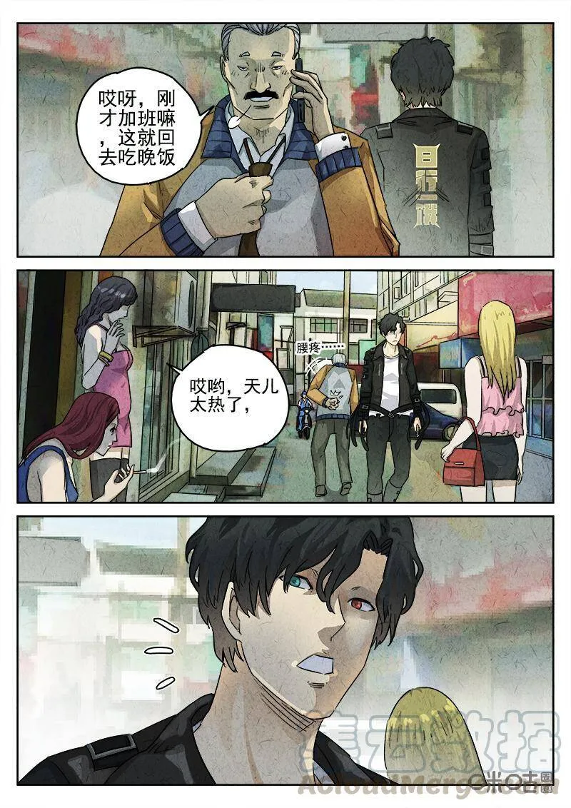 第155话：果味硬糖3