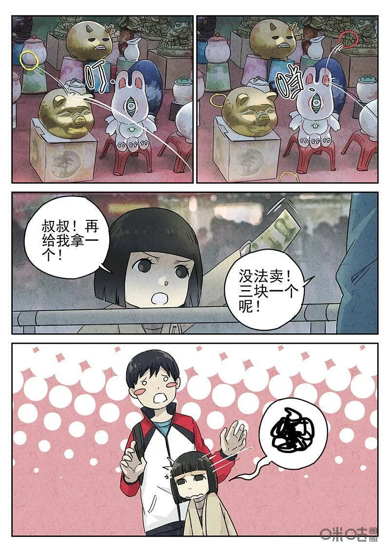 第326话：舒芙蕾（四）2