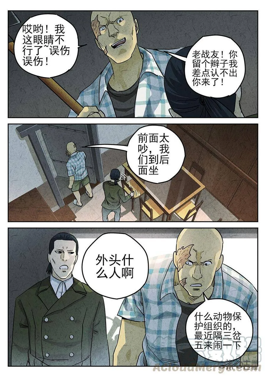 第198话10
