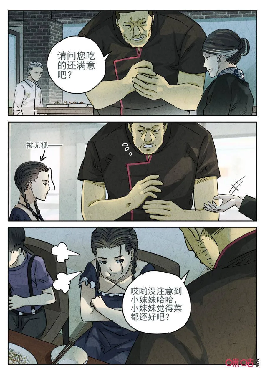 第237话：手打鱼蛋218