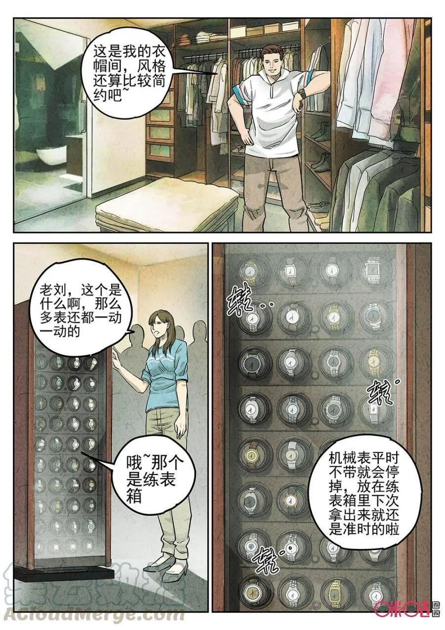 第120话8