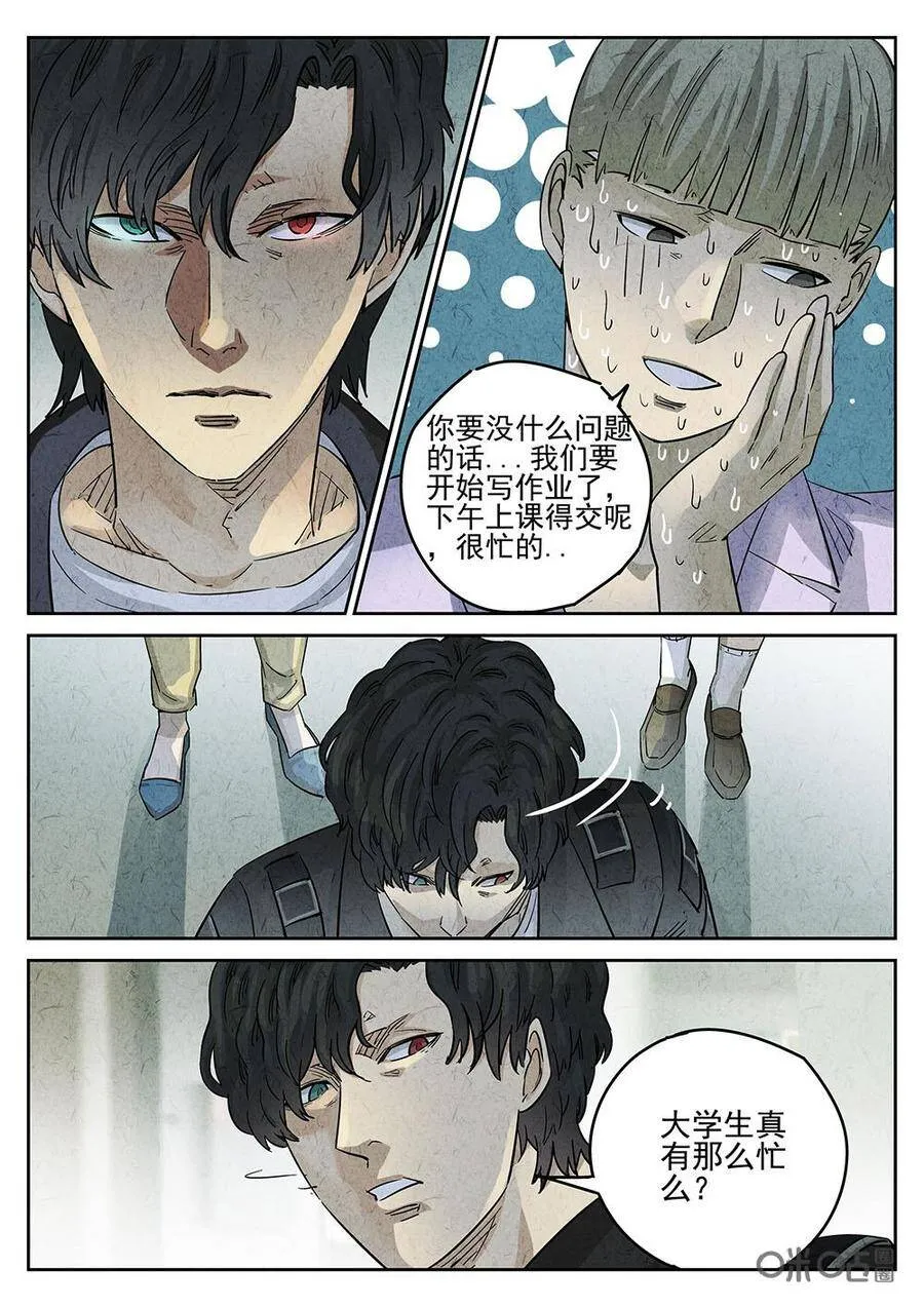 第149话：杏仁豆腐5