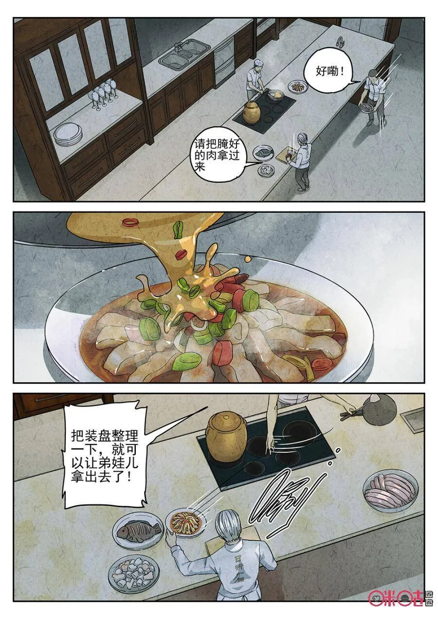 第130话14