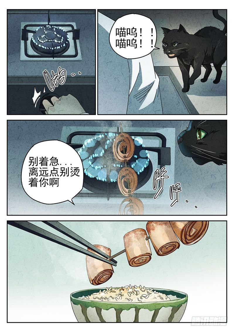 第28话9