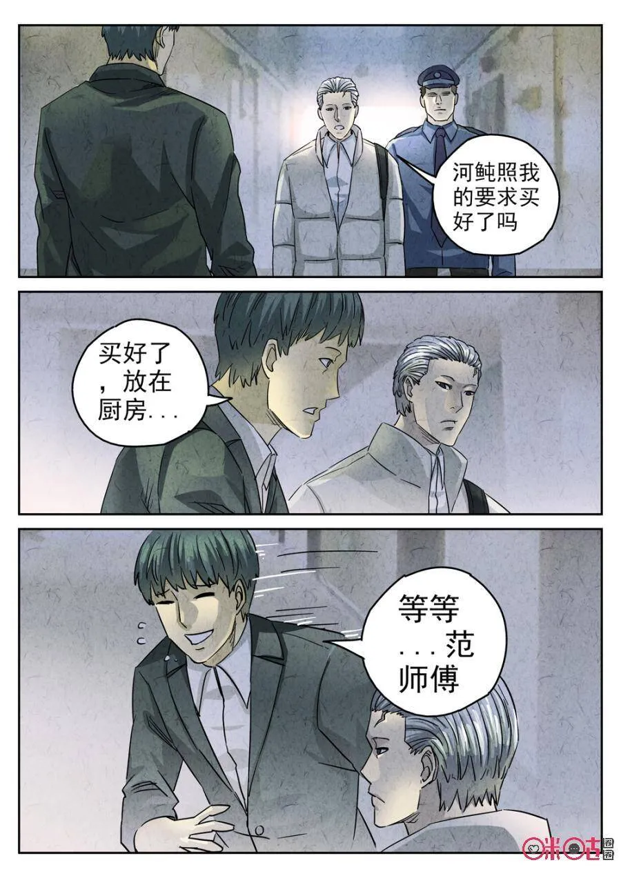 第230话：炖河豚鱼鳍酒24