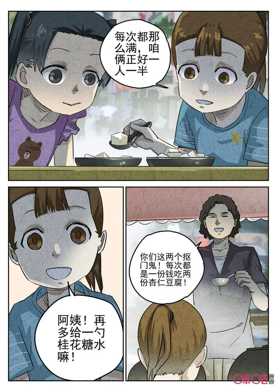 第152话22