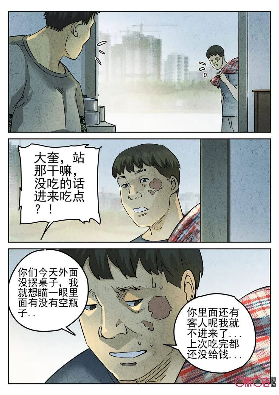 第166话3