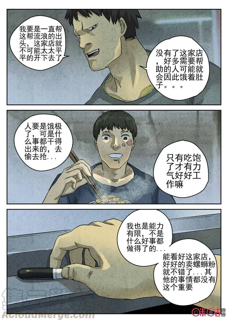 第166话6