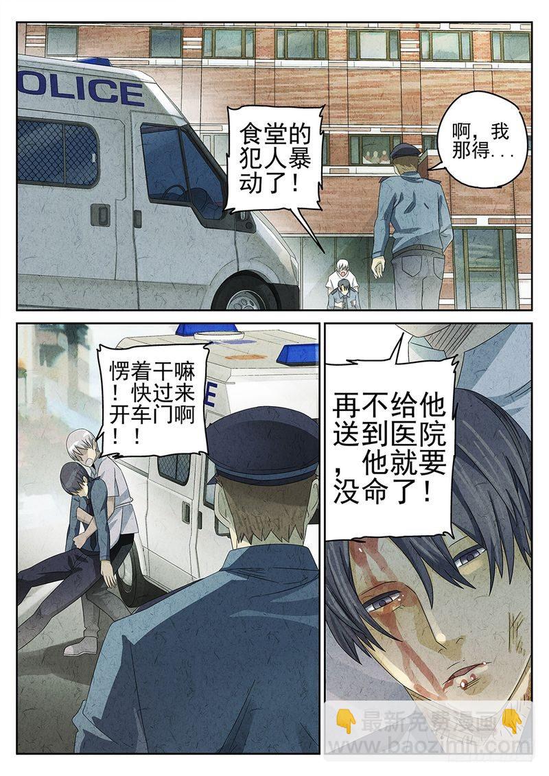 第61话4