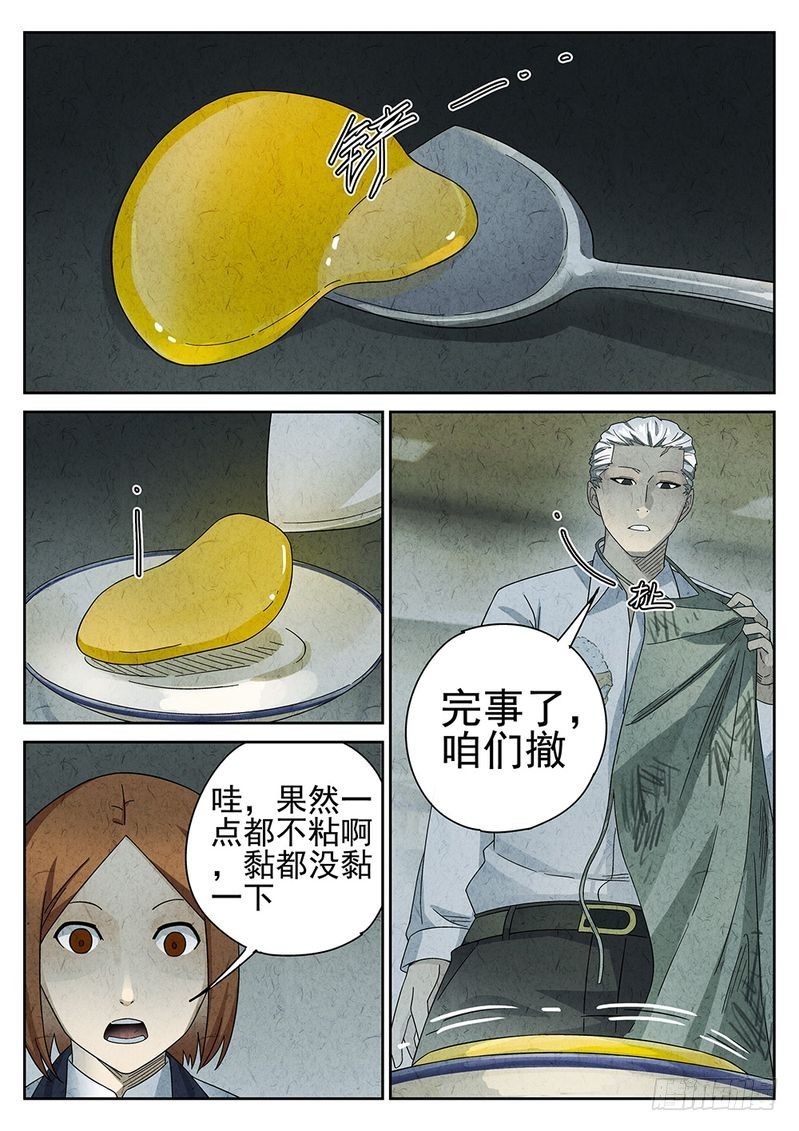 第37话5