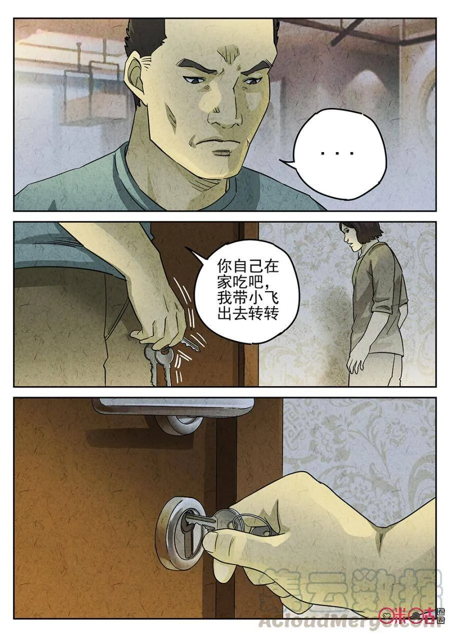 第191话6