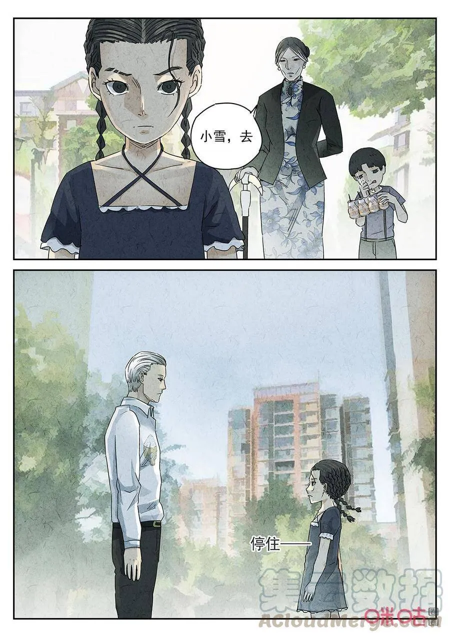 第277话：】天津饭（一）2