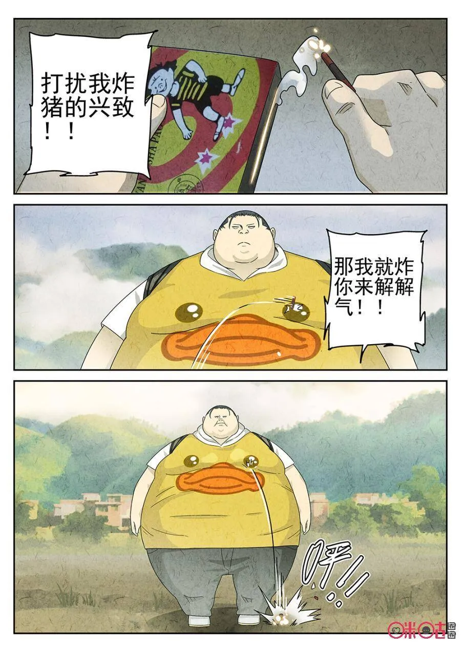 第91话5