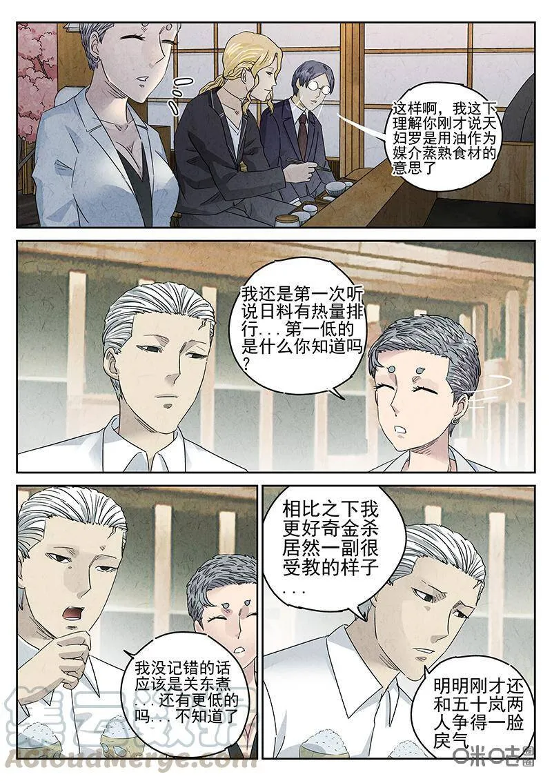 第306话：天妇罗荞麦面（四）8