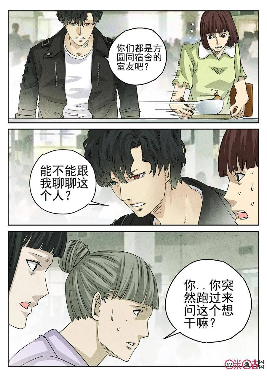 第148话2