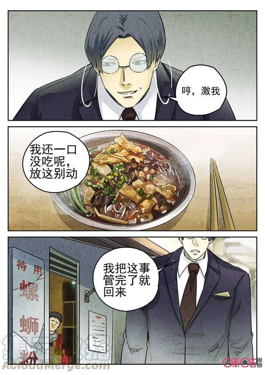 第161话4