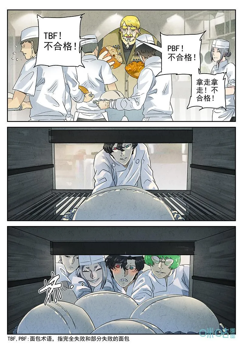 第376话：焦糖苹果（九）23