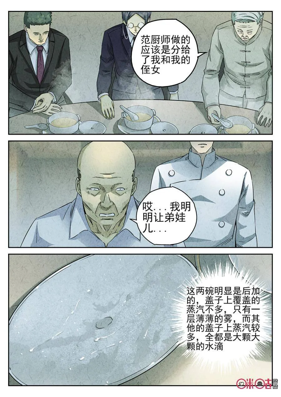 第133话13