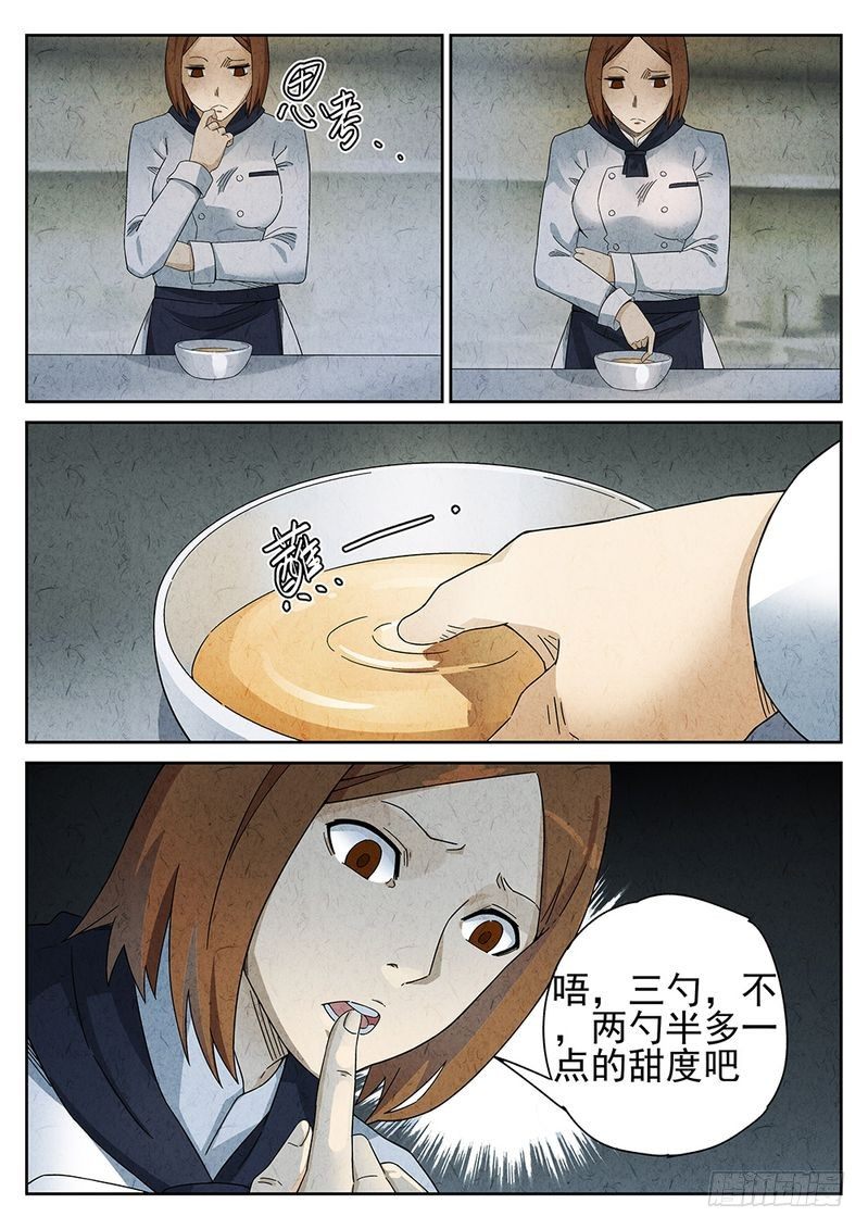 第36话8