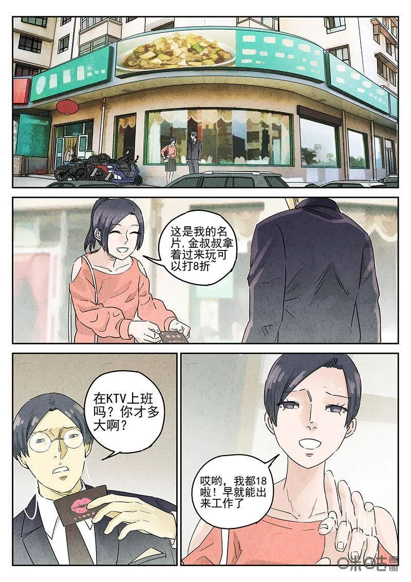 第341话：果子干（八）19