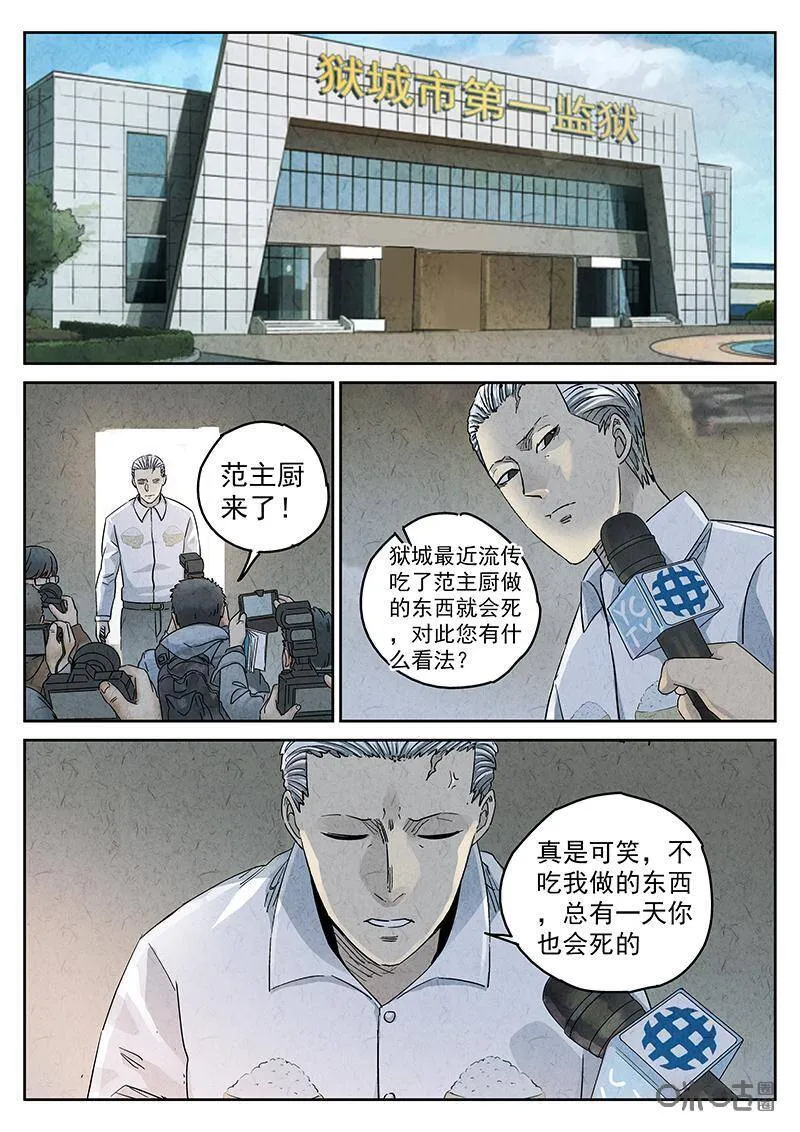 第335话：果子干（二）11