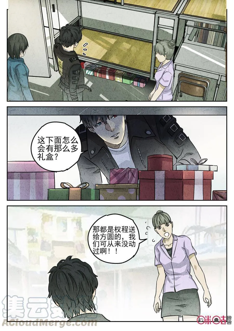 第148话12