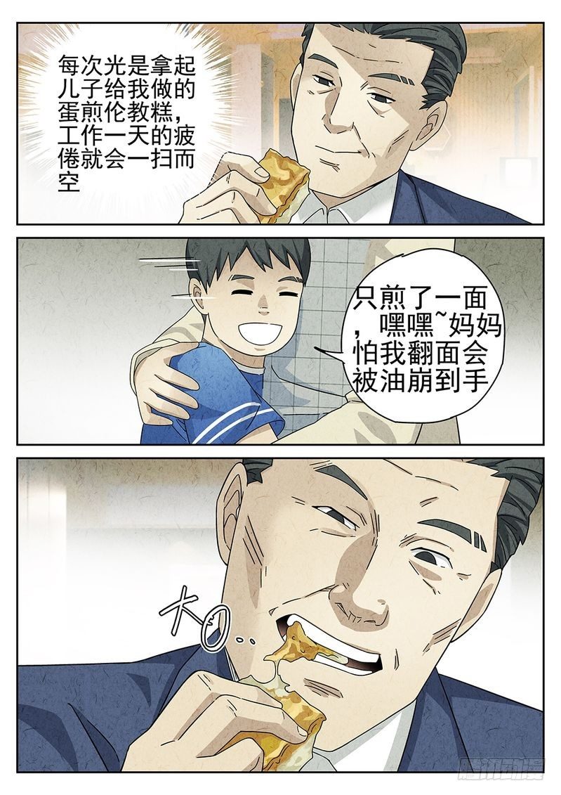 第31话3