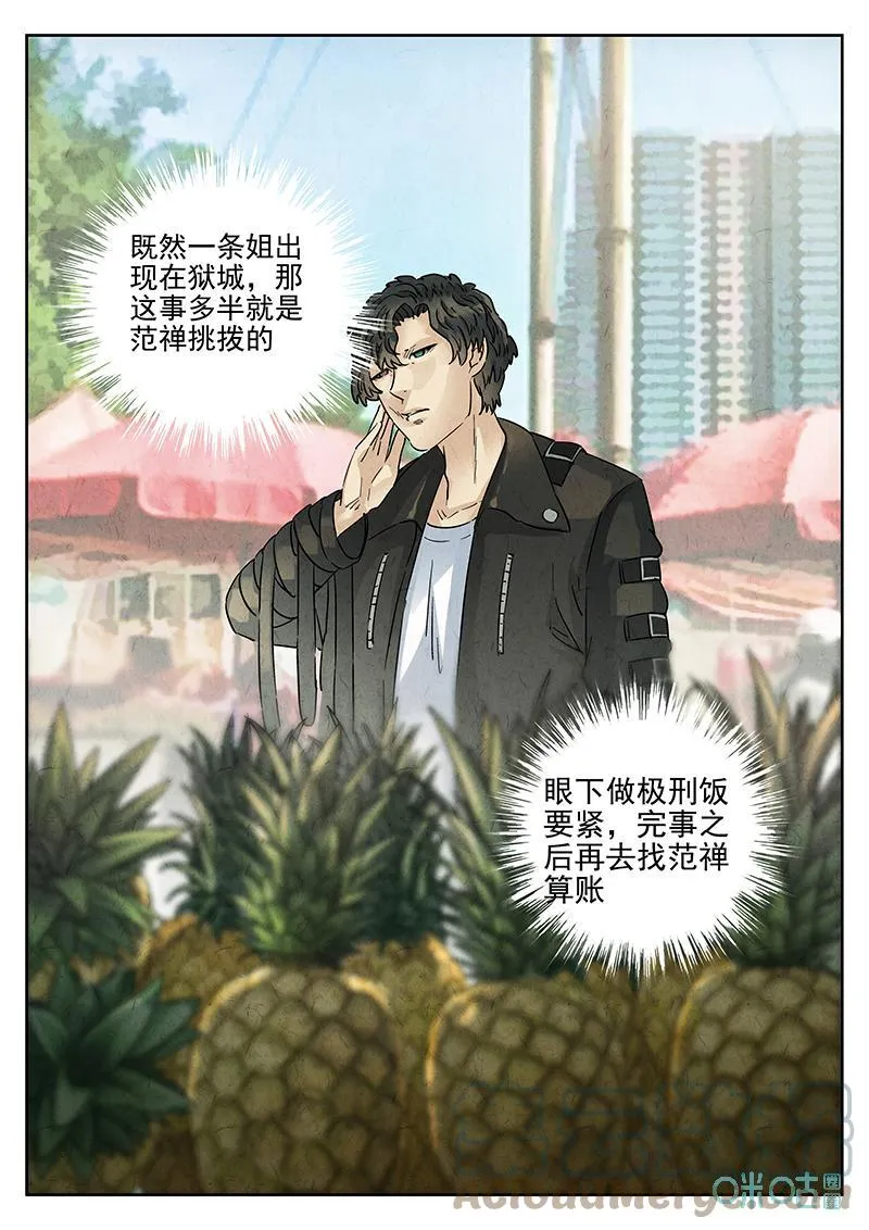 第365话：凤梨酥与朱瑾花茶（二）18