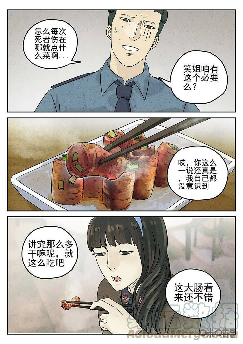 第343话：蛤蜊鲈鱼煲（二）14