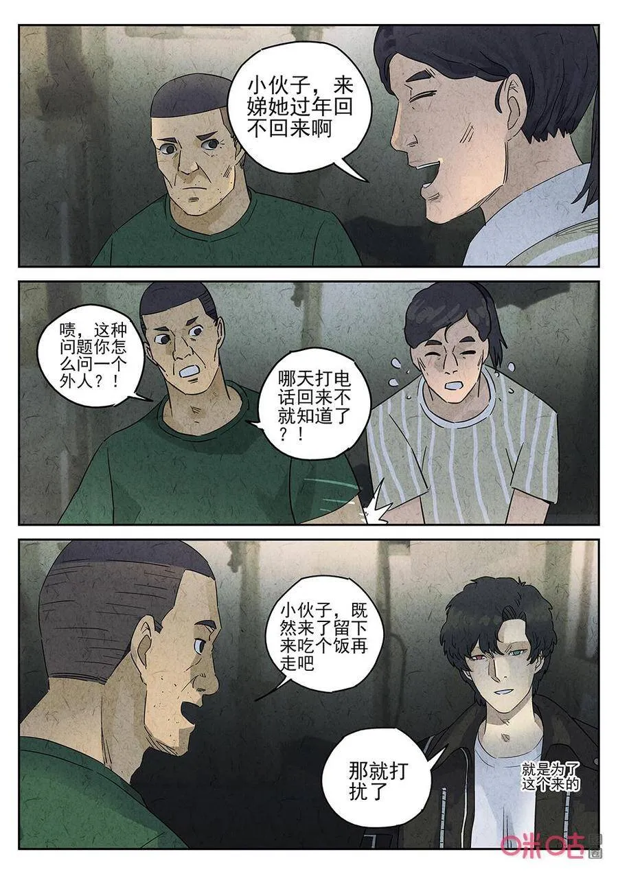 第265话：三杯九孔鲍51