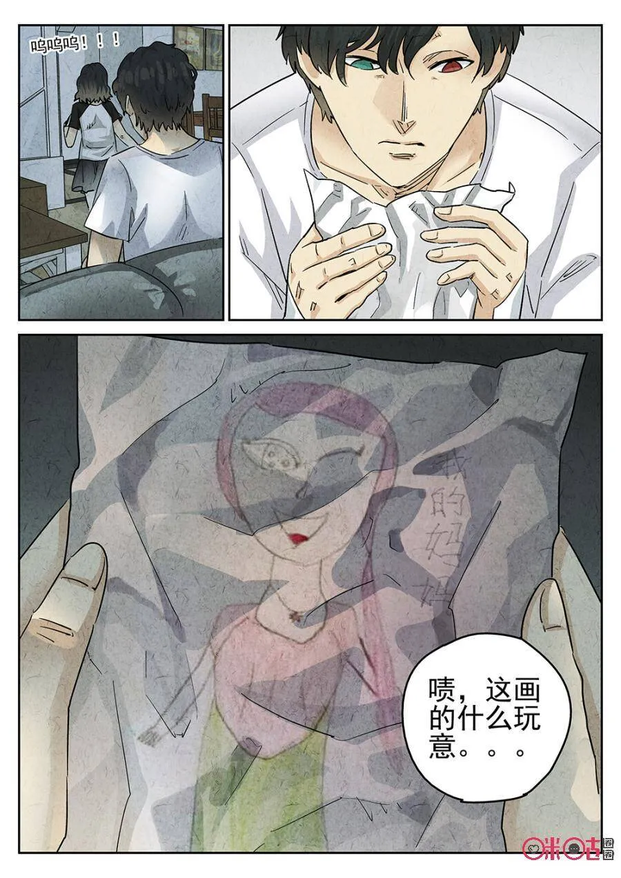 第156话4