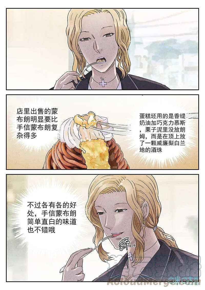 第357话：手信蒙布朗卷（五）18