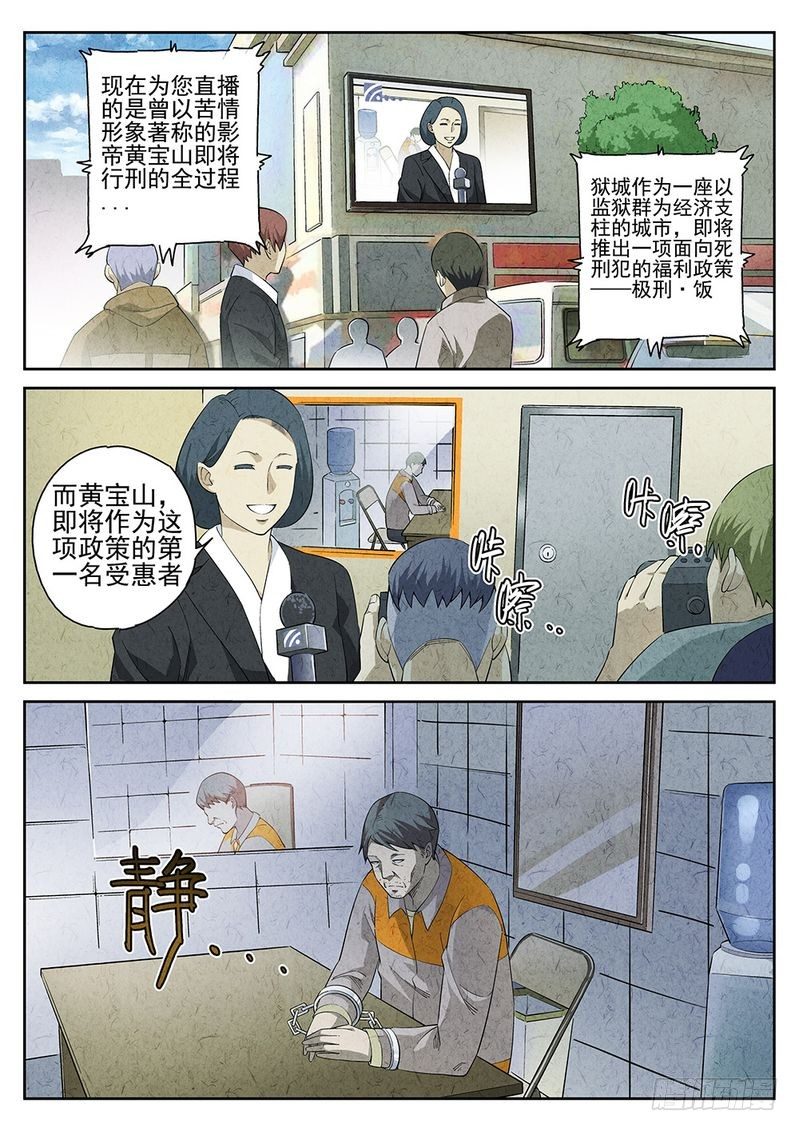 第01话2