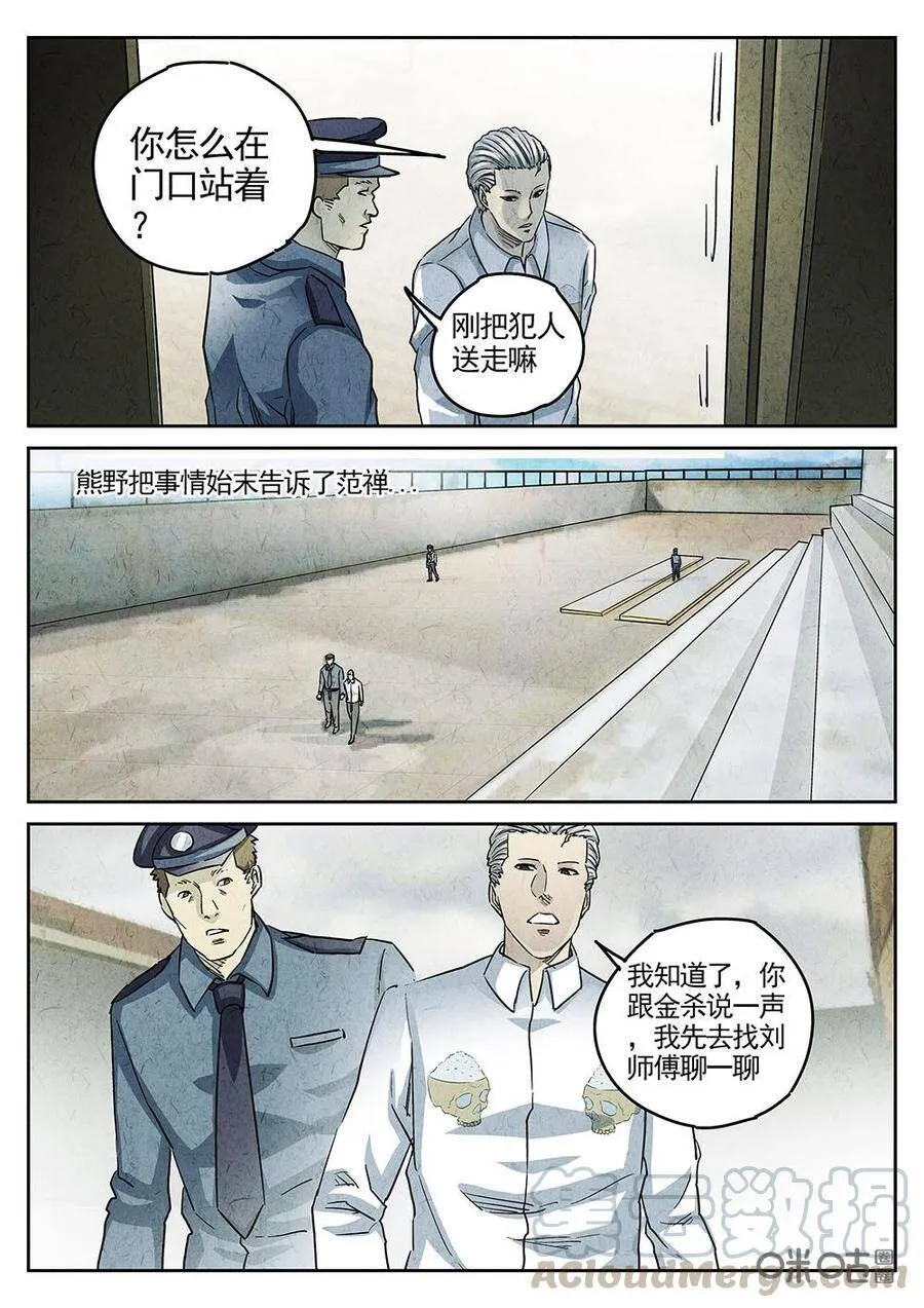 第179话：酸汤水饺8