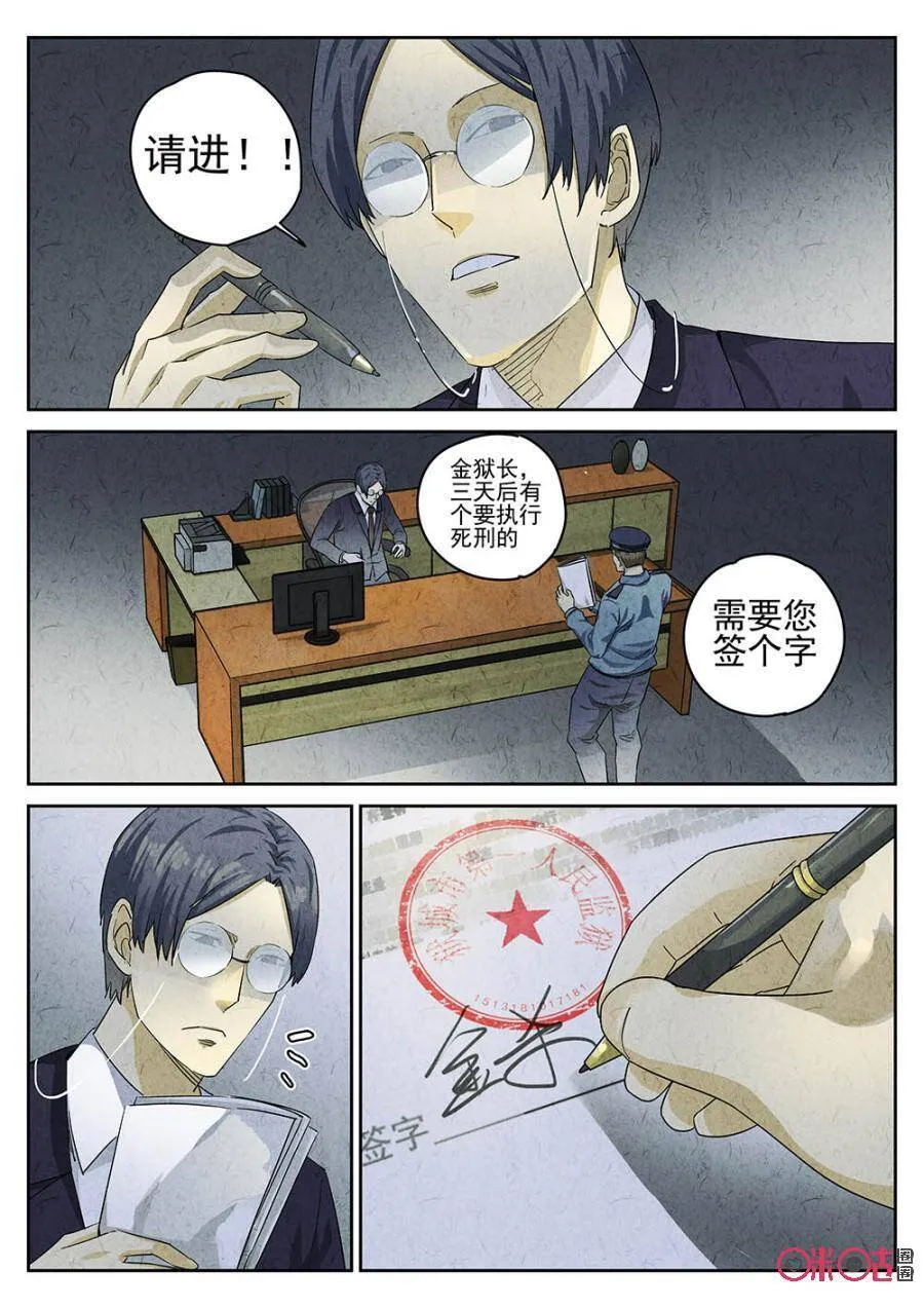 第118话9