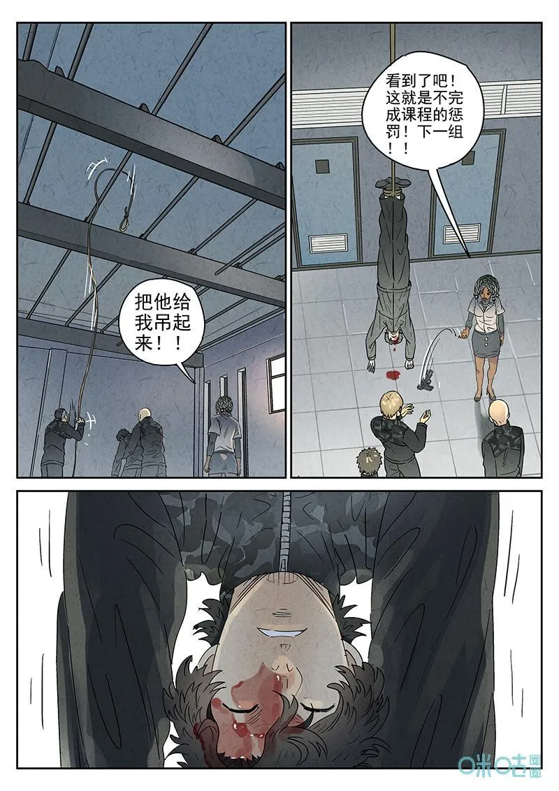 第375话：焦糖苹果（八）23
