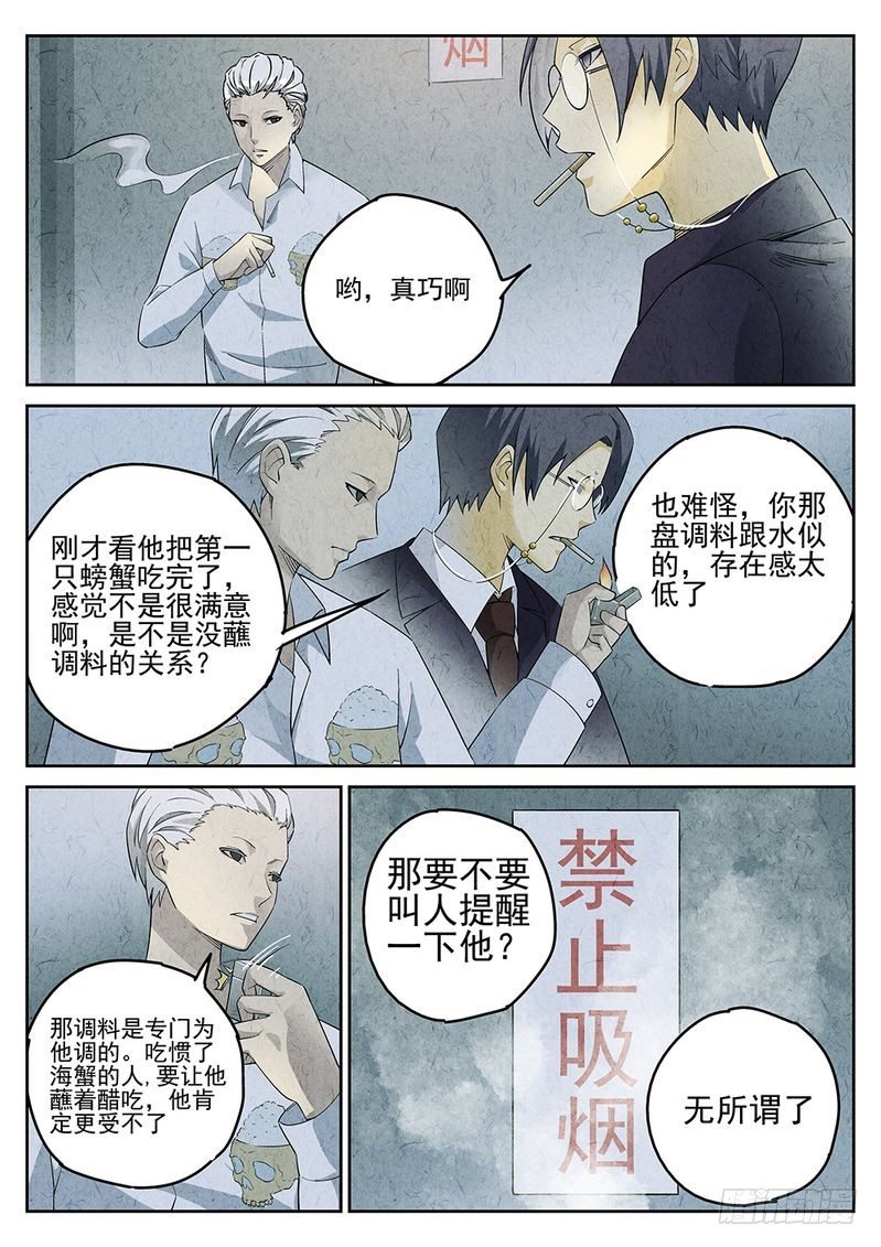 第04话4