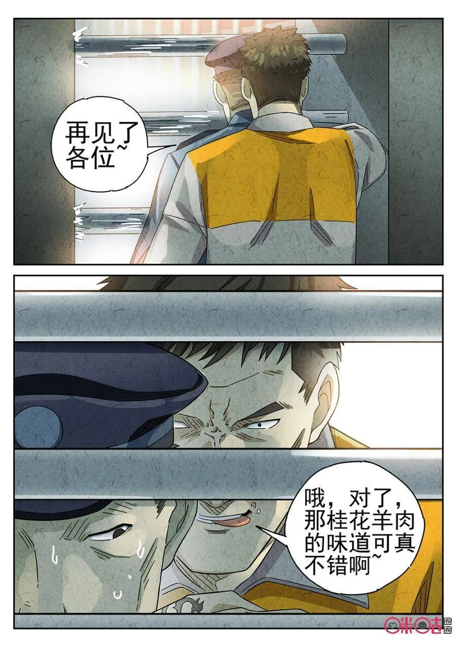第73话3