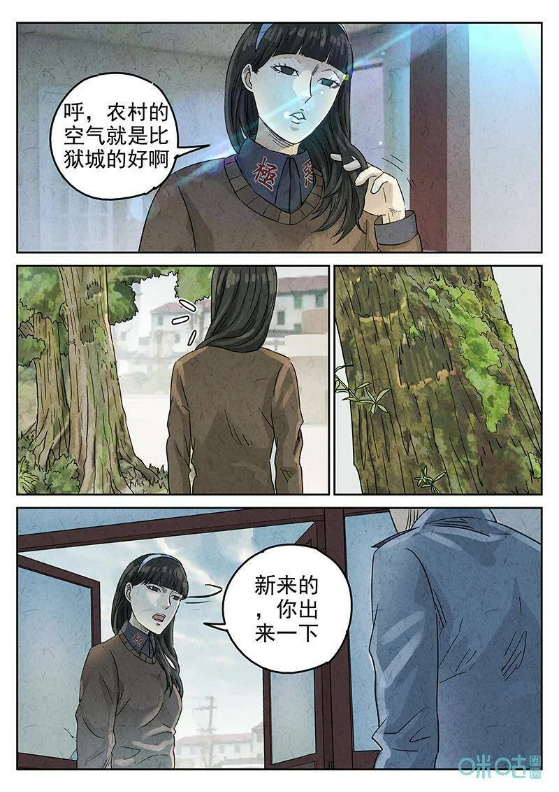第347话：虫合蜊鲈鱼煲（六）7