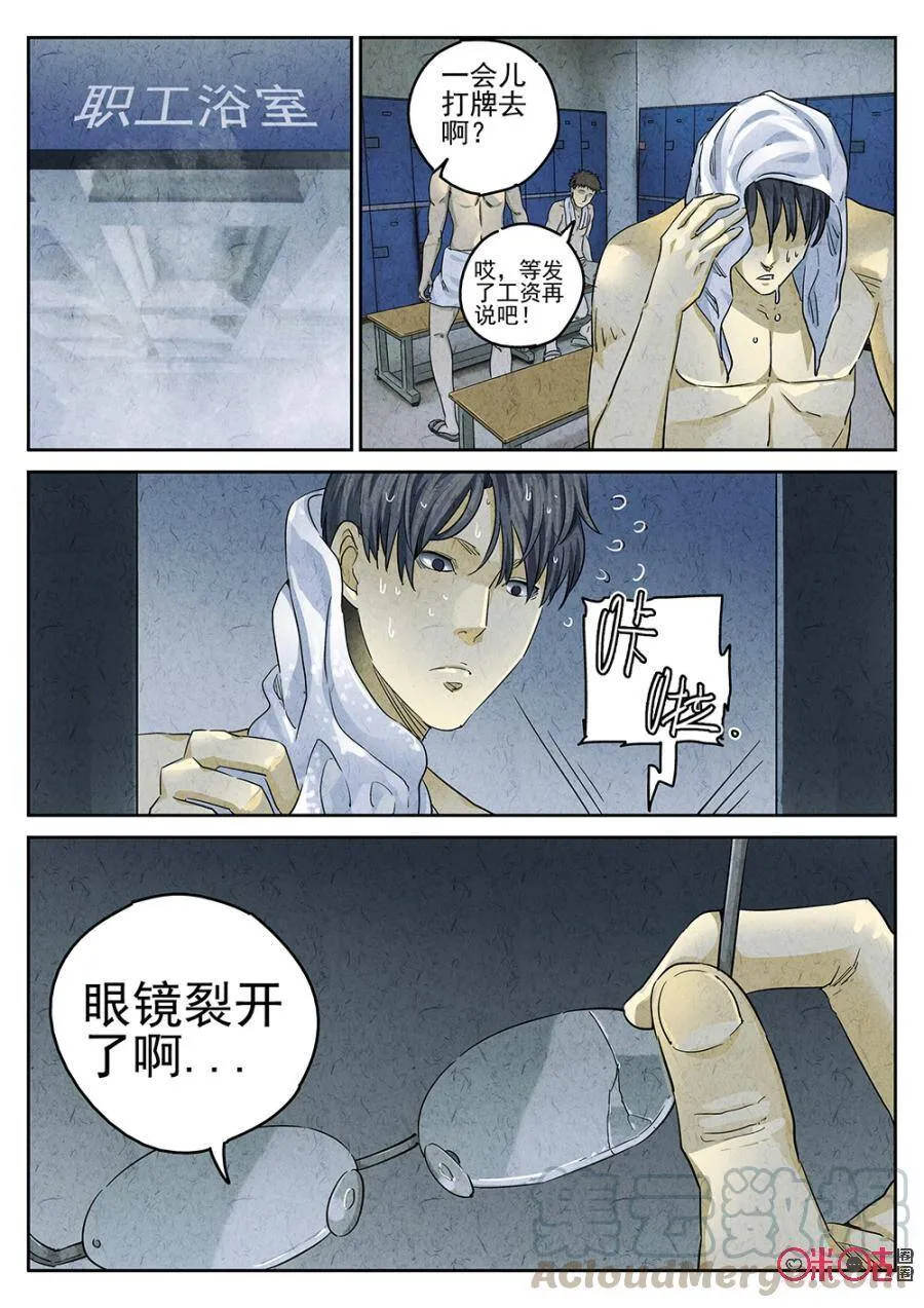 第115话8
