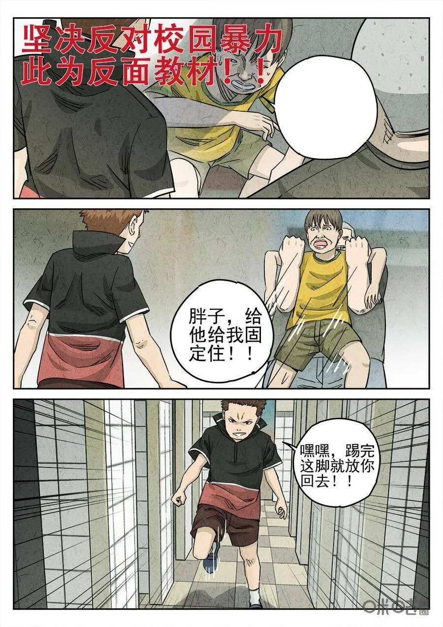 第123话：培根饭4