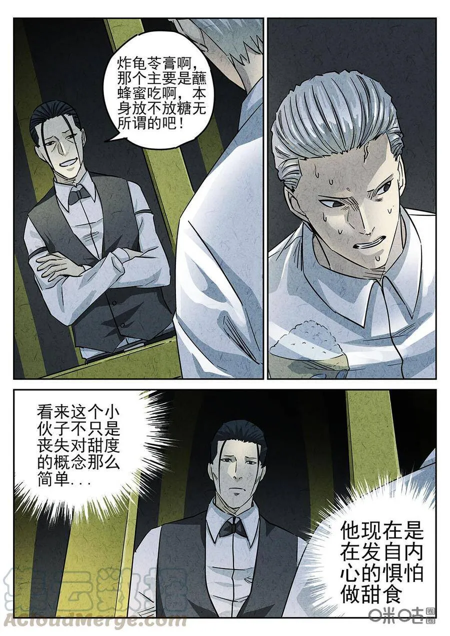 第197话4