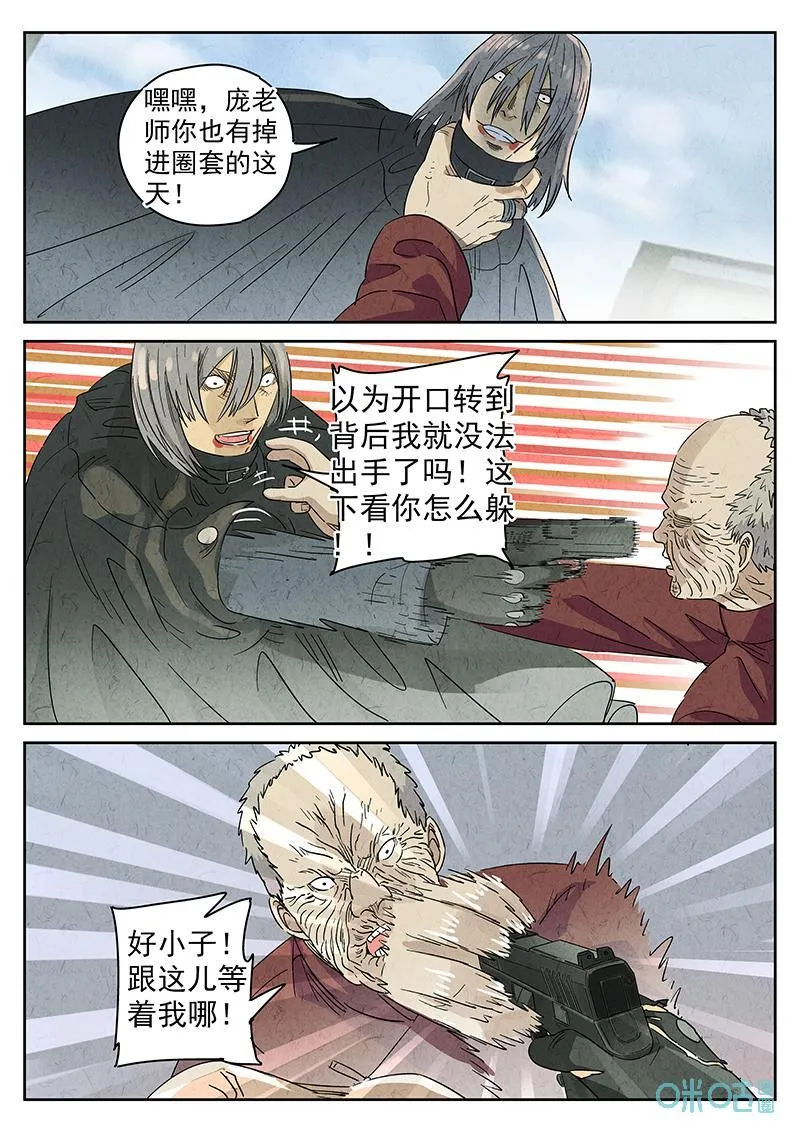 第354话：手信蒙布朗卷（二）15