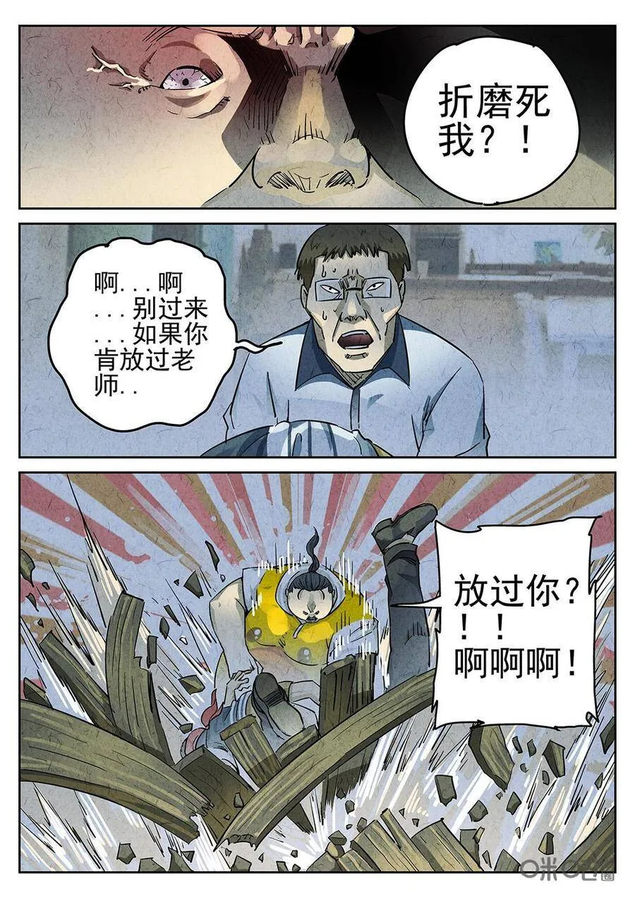 第92话：爆炒腰花26