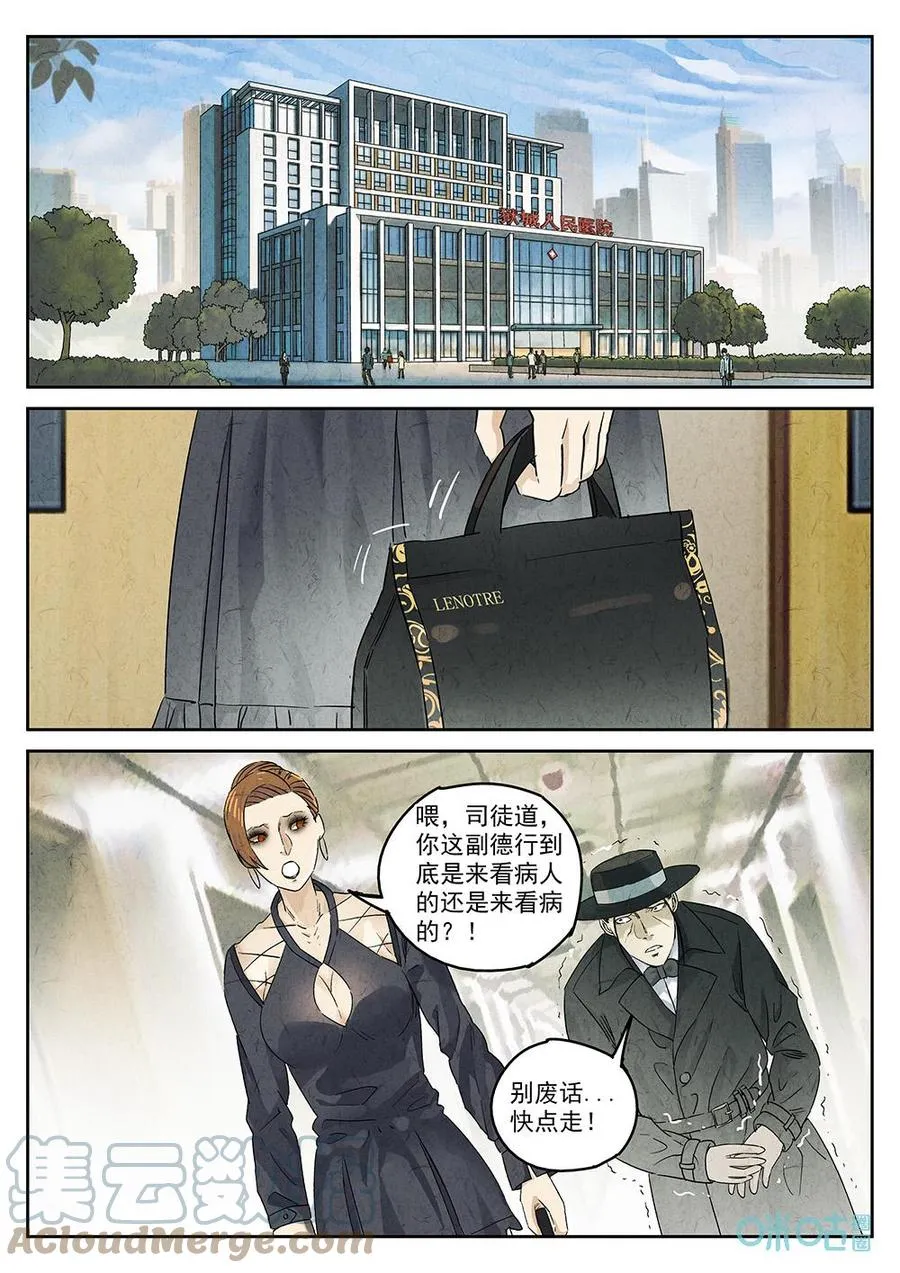 第355话：手信蒙布朗卷（三）24