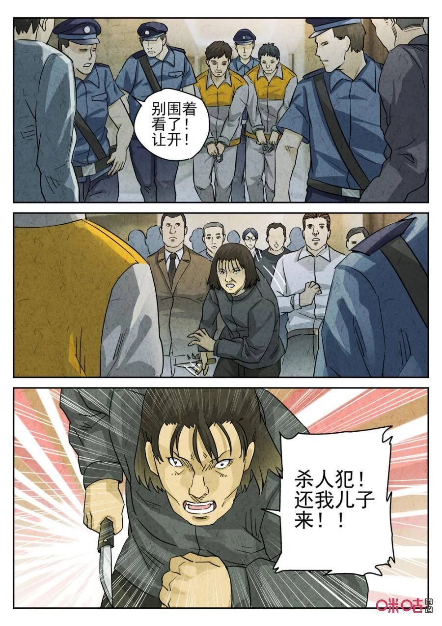 第236话：手打鱼蛋14