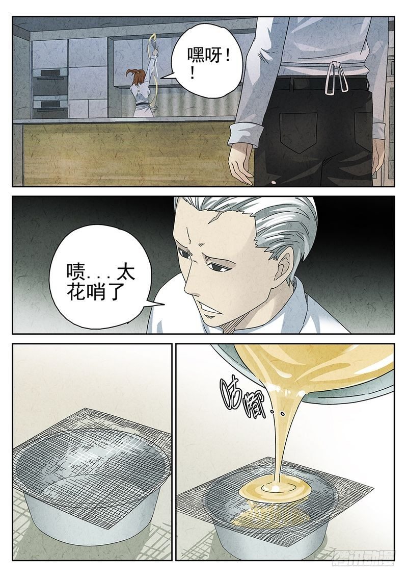第26话7