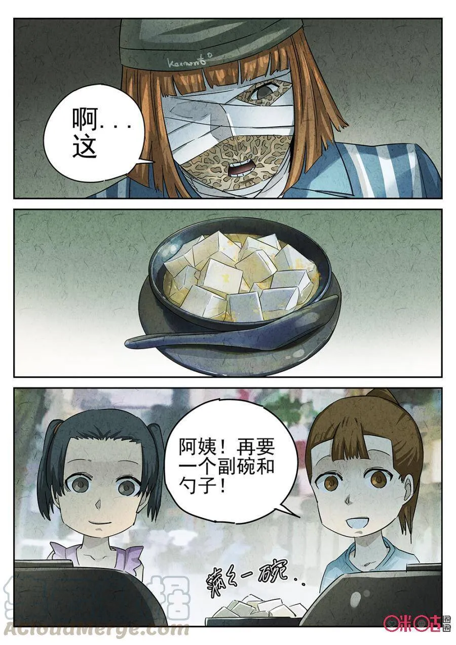 第152话21