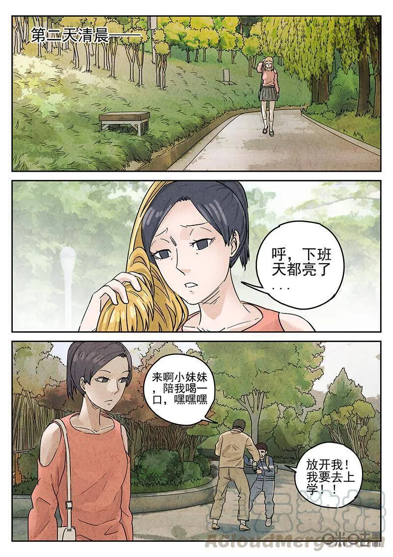 第342话：蛤蜊鲈鱼煲（一）10